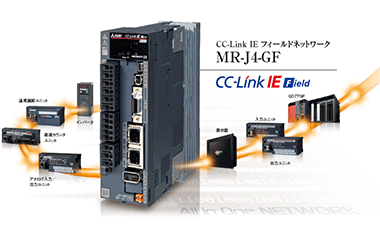 シンプルモーションユニット MELSEC iQ-R 製品特長 サーボシステム