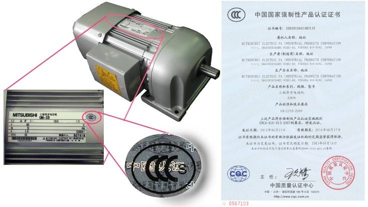 規格適合品 ギヤードモータ | 三菱電機 FA