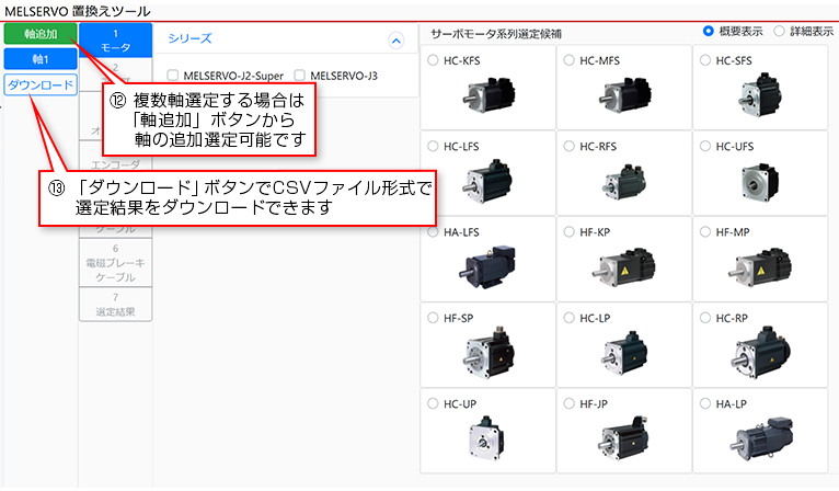 新品 MITSUBISHI 三菱電機 HC-UFS43-S2 サーボモーター 保証 - 1