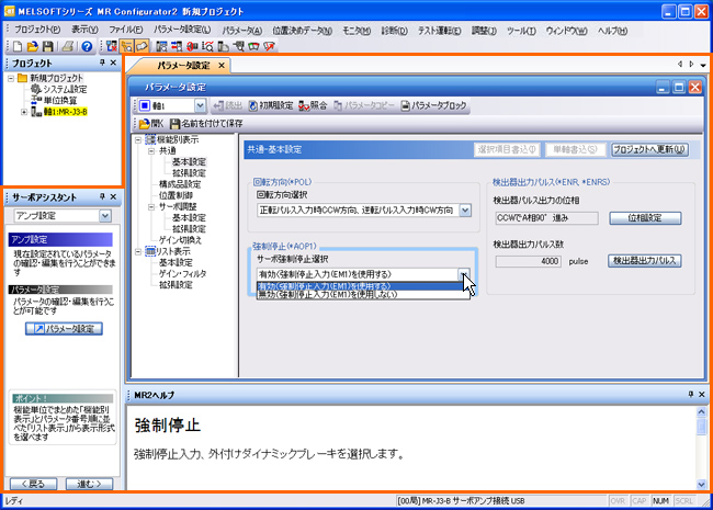 サーボアシスタント MR Configurator2 ソフトウェア特長 ACサーボ MELSERVO | 三菱電機 FA