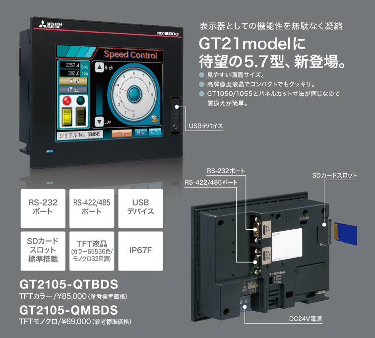 メカニカル 【新品】MITSUBISHI 三菱 表示器GOT GT2105-QTBDS