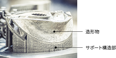 構造物・サポート構造部の写真