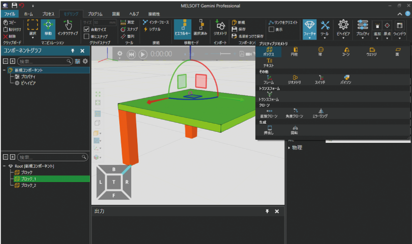 簡易CAD