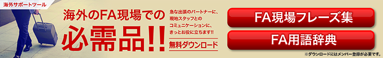 急なフィリピンへの出張に役立つ！現地スタッフとのコミュニケーションに