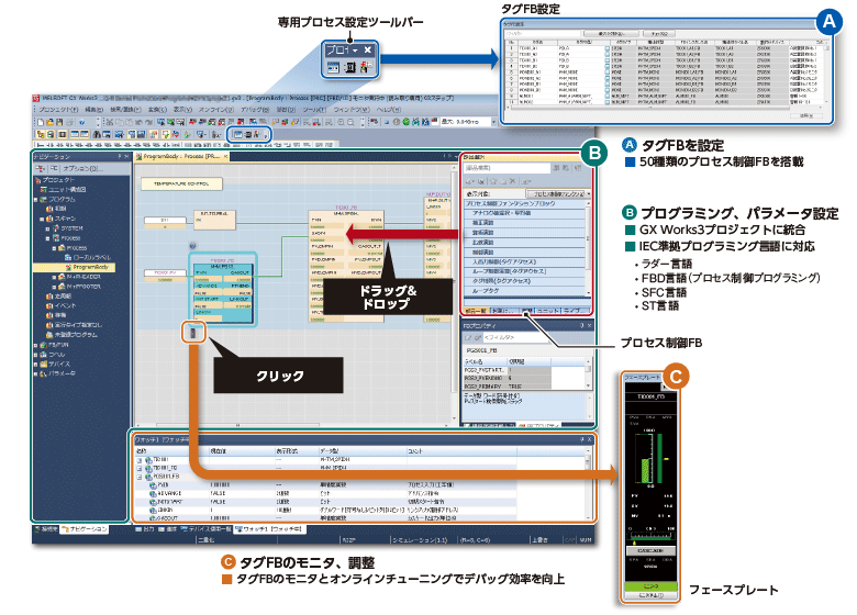 GX Works3 開発環境 計装ソリューション | 三菱電機 FA