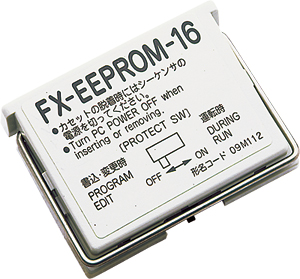 FX-EEPROM-16 特長 MELSEC-F シーケンサ MELSEC 仕様から探す｜三菱電機 FA