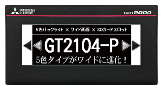 GT2104-PMBLS 特長 表示器 GOT 仕様から探す｜三菱電機 FA