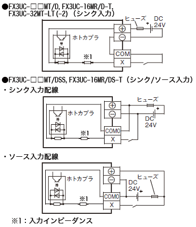 FX3UC-16MT/DSS 仕様 MELSEC-F シーケンサ MELSEC 仕様から探す｜三菱電機 FA