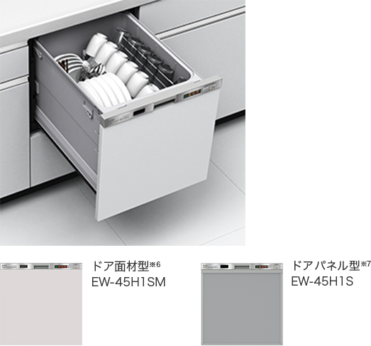 45H1シリーズ仕様一覧 | 三菱ビルトイン食器洗い乾燥機 | 三菱電機