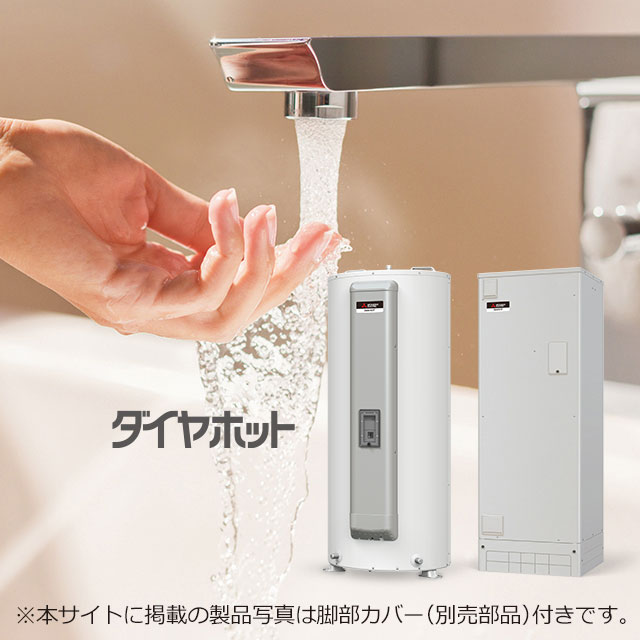 SEAL限定商品 三菱 電気温水器 リモコンセット