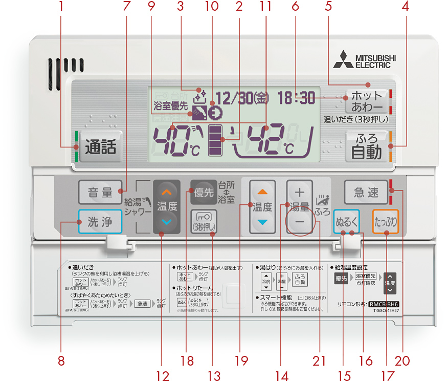 無線LANアダプター付 Pシリーズ用リモコンセット エコキュート部材 台所リモコン 浴室リモコン 三菱 RMCB-H6SE-T - 5