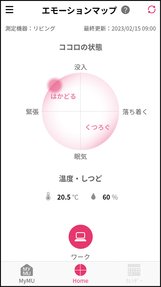 エモーションマップ アプリ画面イメージ