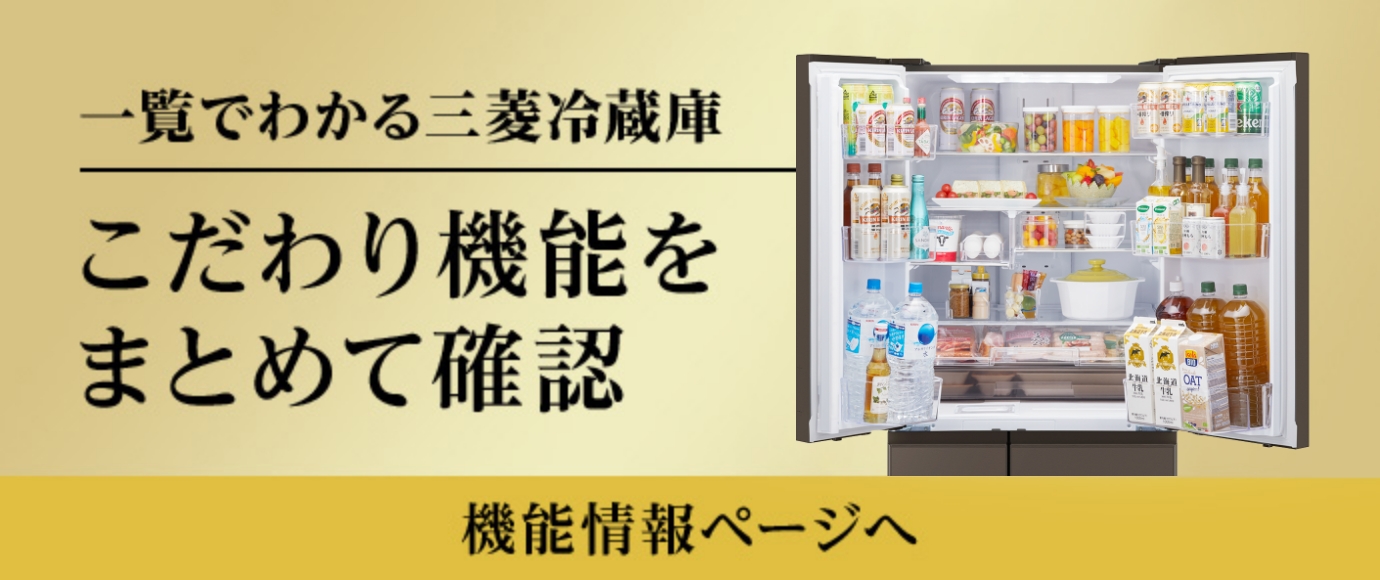 ご購入希望ですか☺︎【2月10日発送】冷蔵庫 大型 三菱ノンフロン冷凍冷蔵庫 MR-E45P-P1