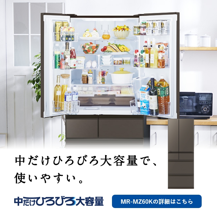 三菱電機 MITSUBISHI ELECTRIC MR-E62S-F [冷蔵庫（620L・フレンチドア