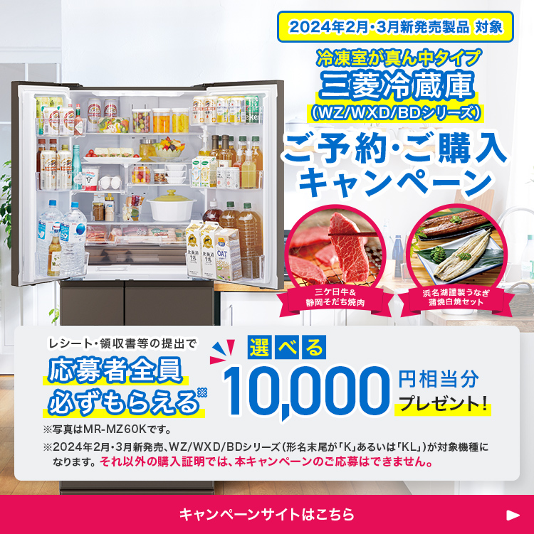 三菱ノンフロン冷凍冷蔵庫 400L - 生活家電