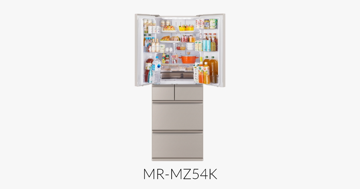 三菱電機 冷蔵庫：中だけひろびろ大容量シリーズ MZシリーズ（プレミアムフレンチモデル） MR-MZ54K トップ