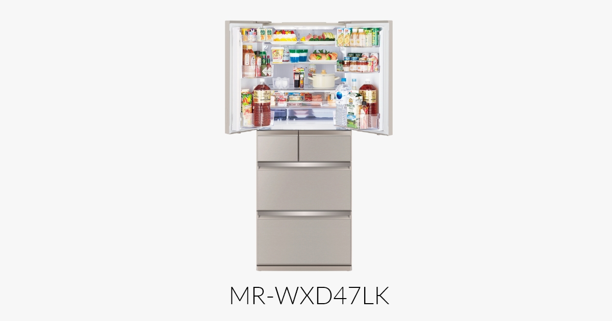 三菱電機 冷蔵庫：置けるスマート大容量シリーズ WXDシリーズ 