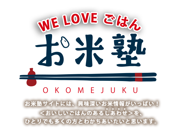 ごはんのおいしさをどこまでも追い求めるサイト：三菱電機ジャー炊飯器