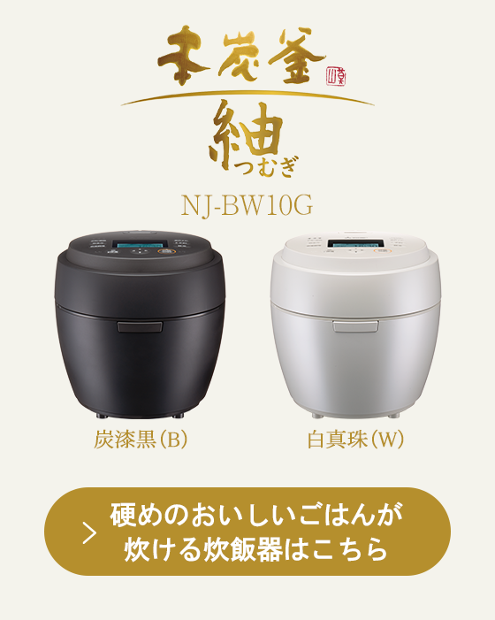 格安 価格でご提供いたします 三菱電機 NJ-BWD10-W 三菱IHジャー炊飯器