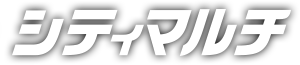 シティマルチ