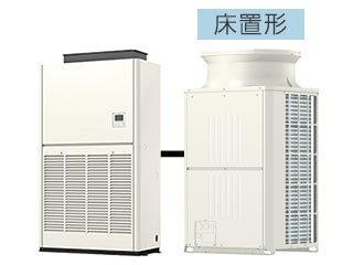 一般空調用：設備用パッケージエアコン｜三菱電機 空調・換気・衛生
