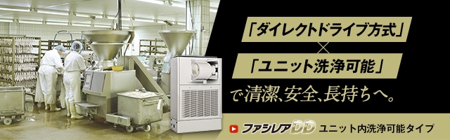 設備用パッケージエアコン｜三菱電機 空調・換気・衛生