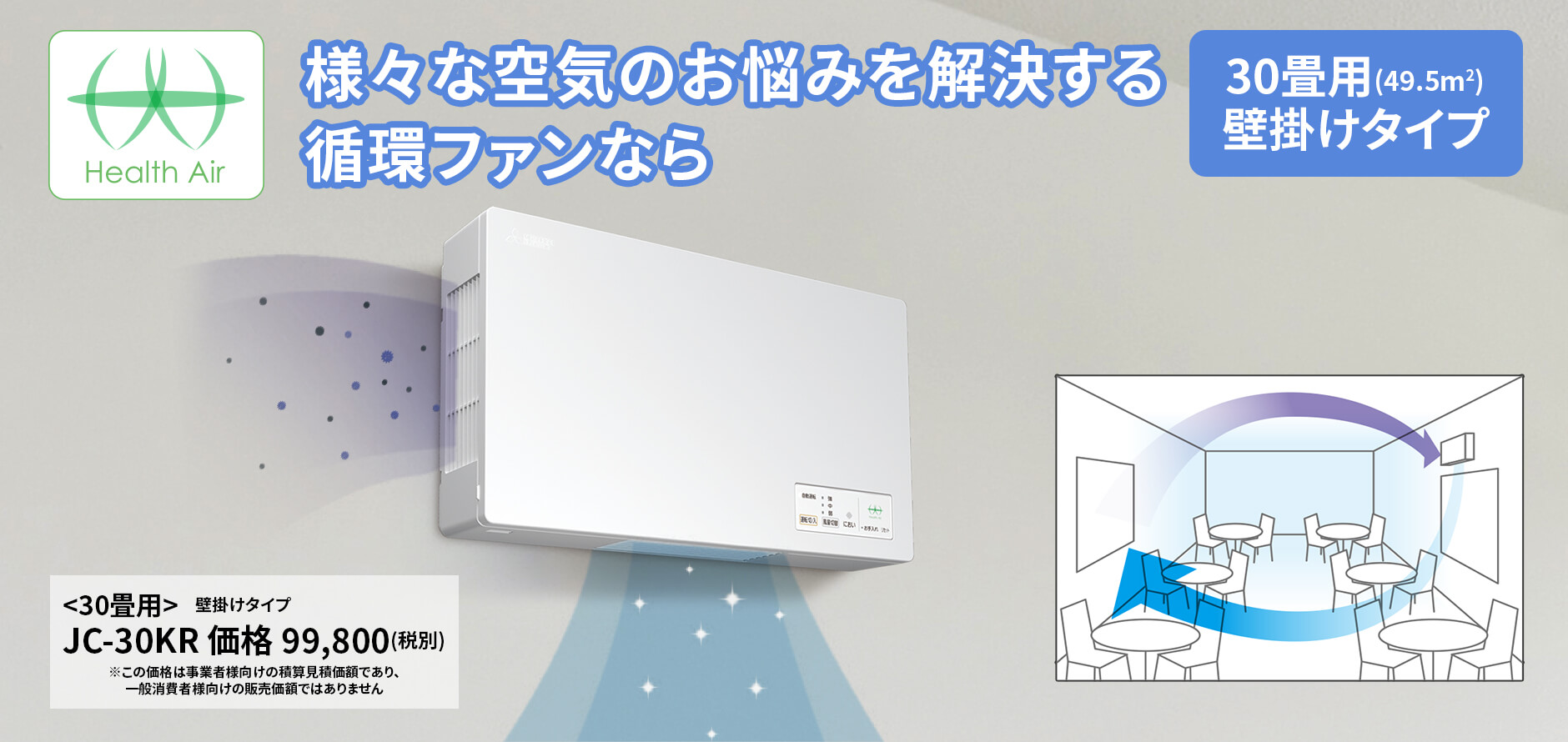 超激安特価 三菱電機 空気清浄機I JC-30KR WHITE ヘルスエアー循環