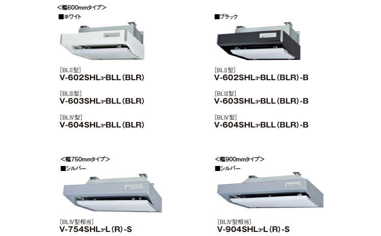 三菱 MITSUBISHI】 三菱 V-604SHL3-BLL-B レンジフードファン フラット