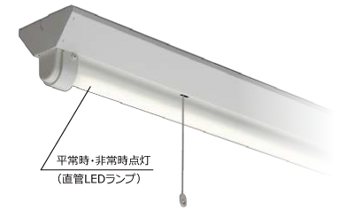 特長：LED非常用照明器具｜三菱電機 照明