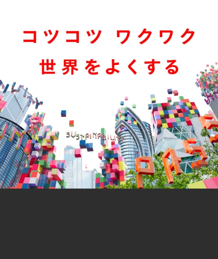 三菱電機グループの次の100年を照らすパーパスプロジェクト